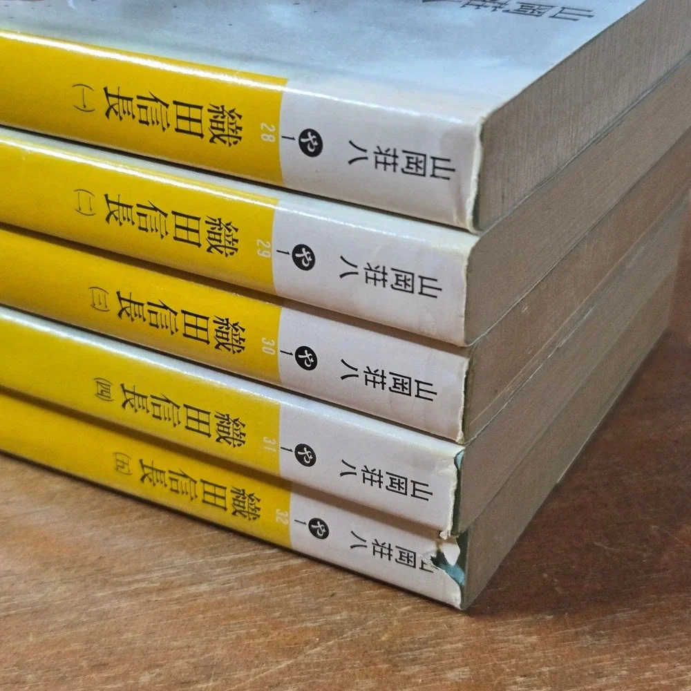 5-volume Japanese paperback 織田信長 (Oda Nobunaga) by 山岡荘八 (Sohachi Yamaoka) Books